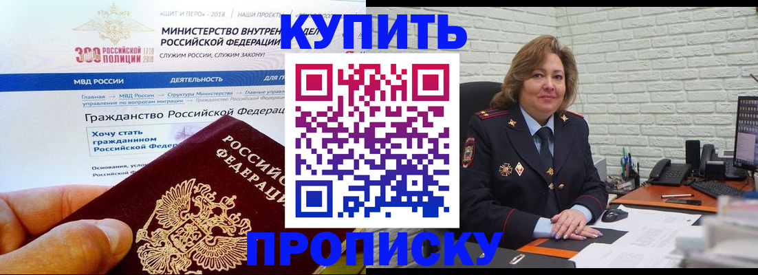 временная регистрация надежно в Губкинском