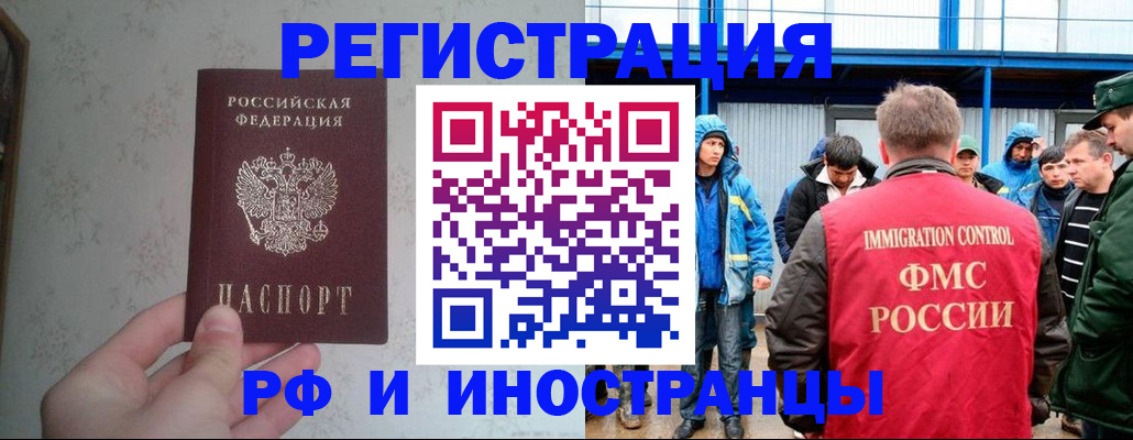 прописка законно в Губкинском