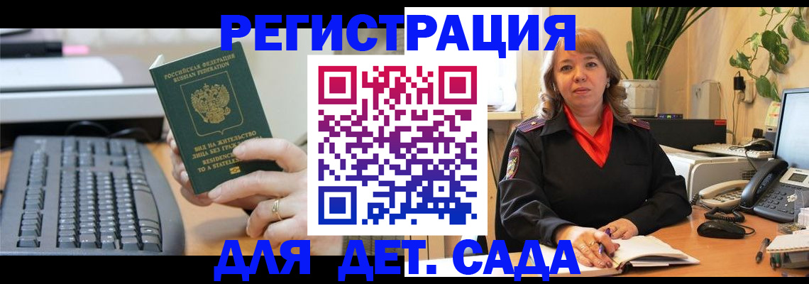 временная регистрация для всех в Губкинском