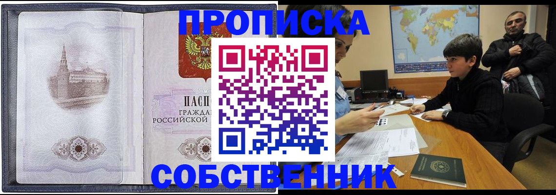 прописка паспорт в Губкинском