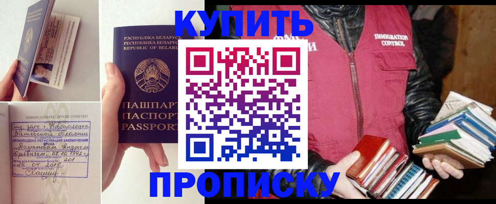 временная регистрация недорого в Губкинском