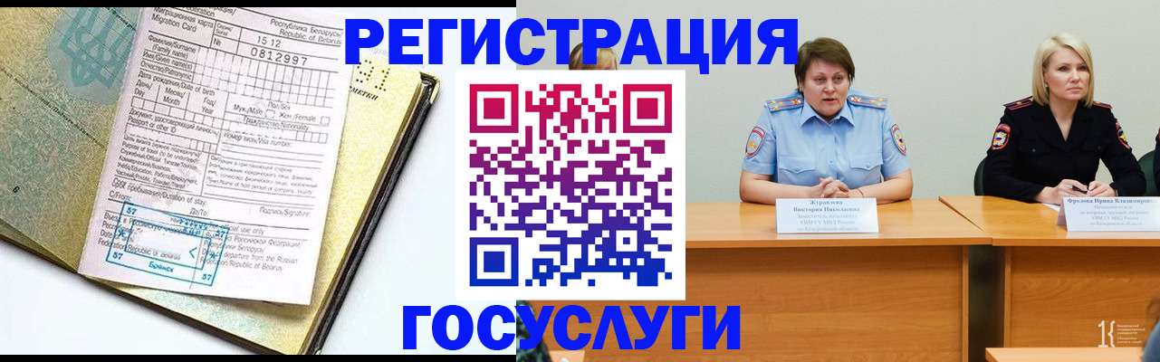 временная регистрация гарантия в Губкинском