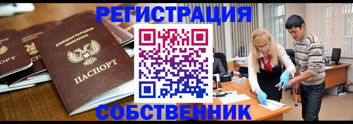 временная регистрация 2025 в Губкинском