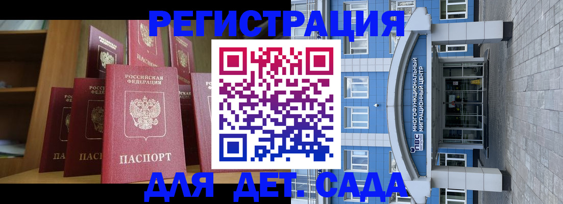 прописка ребенка в Губкинском